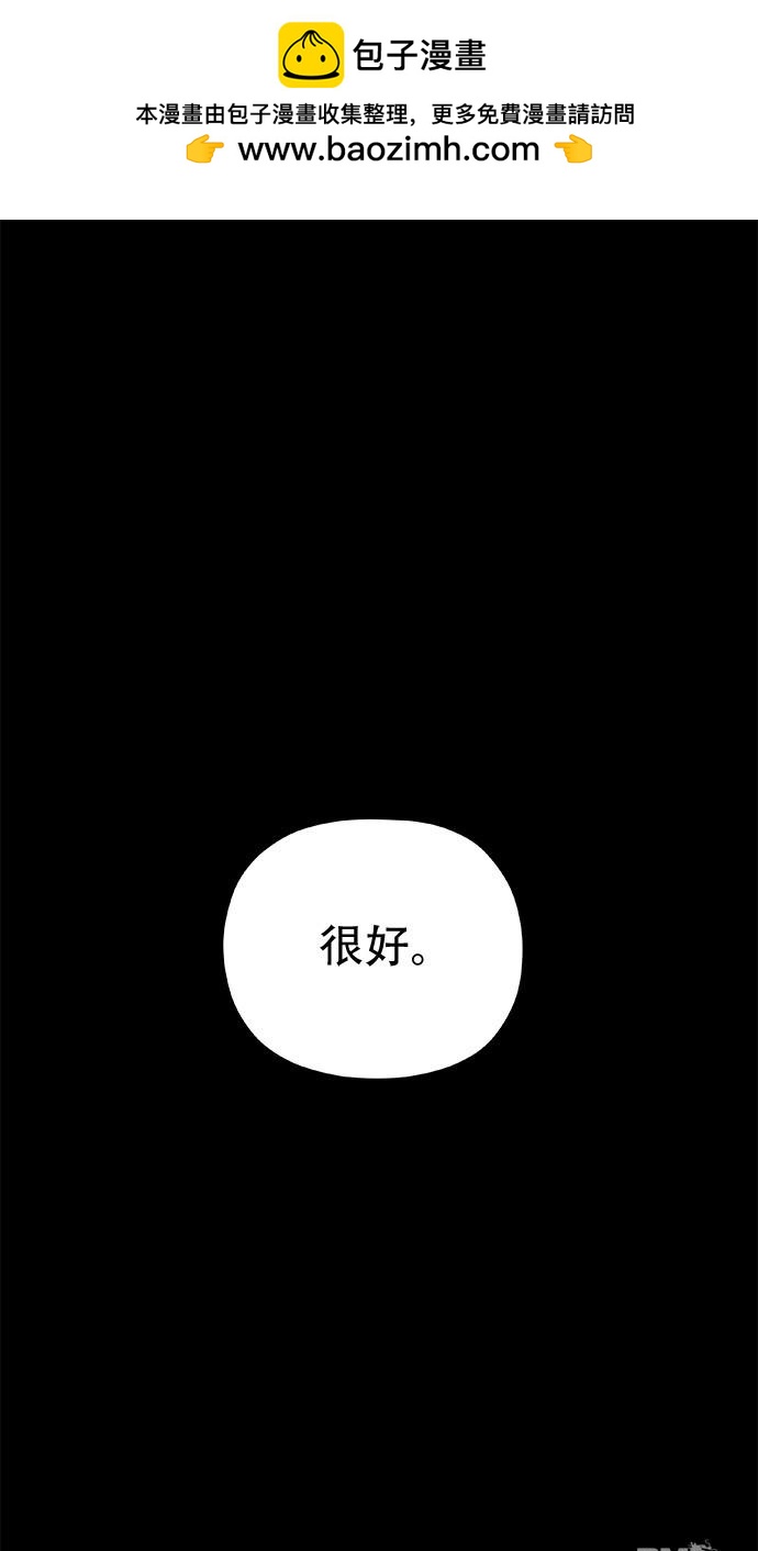 《水上的我们》第44话 第8页