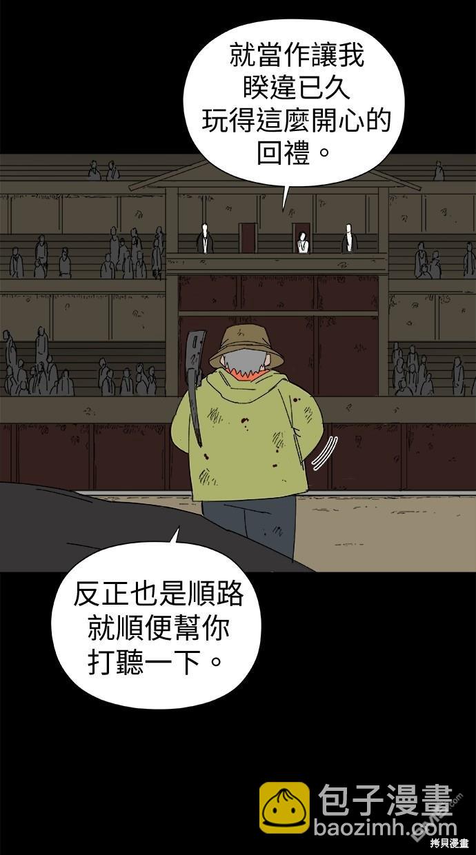 《水上的我们》第44话 第9页
