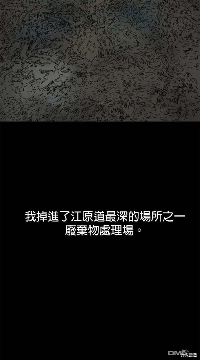 《水上的我们》第48话 第10页