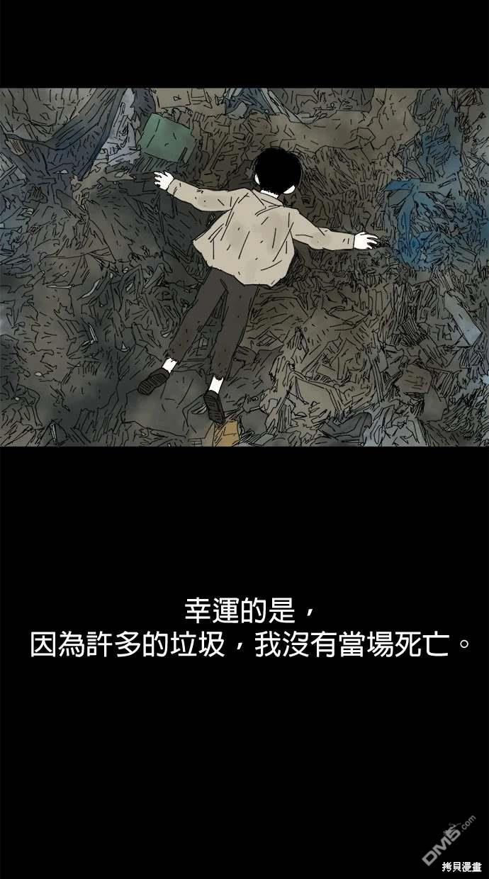 《水上的我们》第48话 第11页