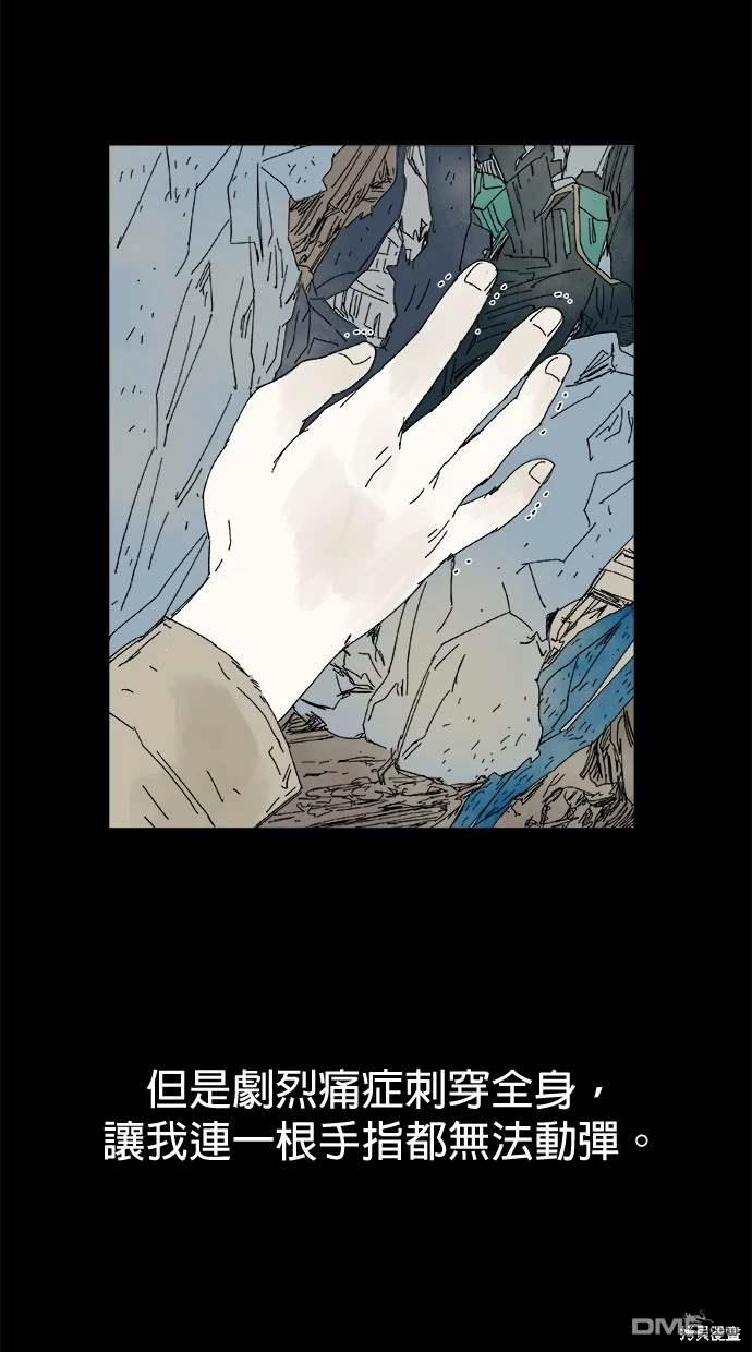 《水上的我们》第48话 第13页