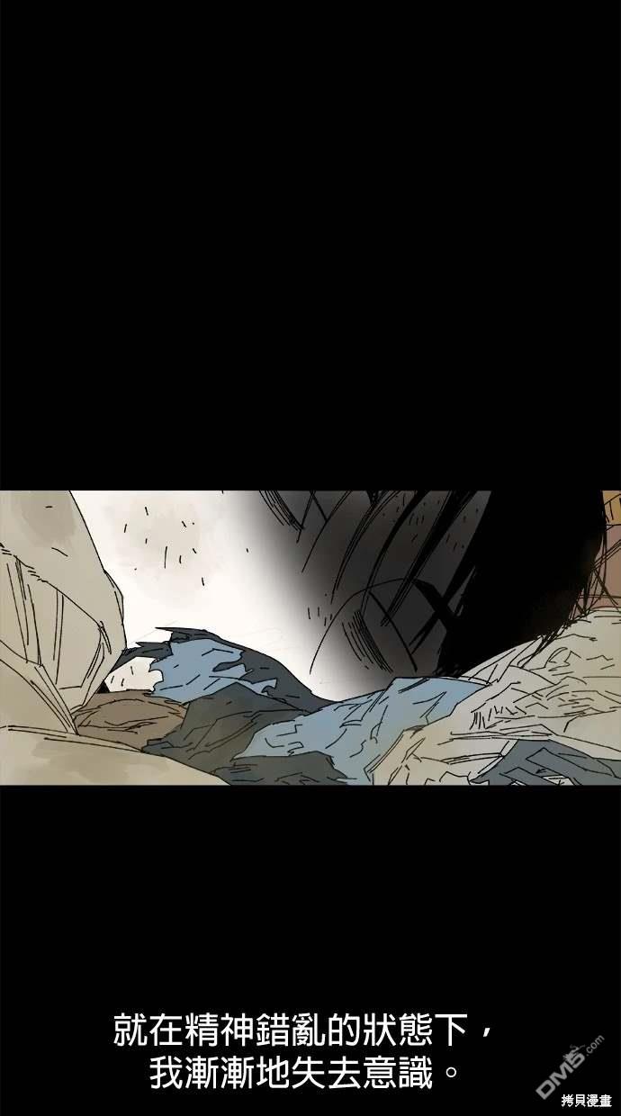 《水上的我们》第48话 第14页