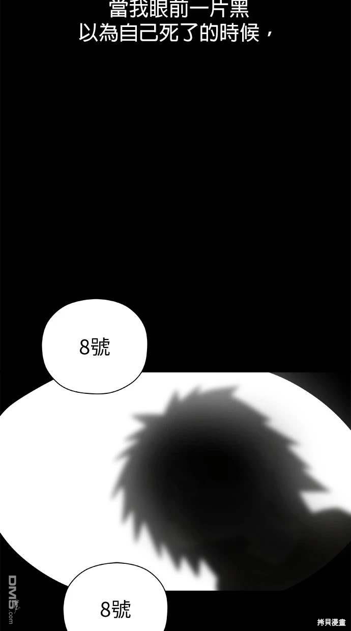 《水上的我们》第48话 第16页