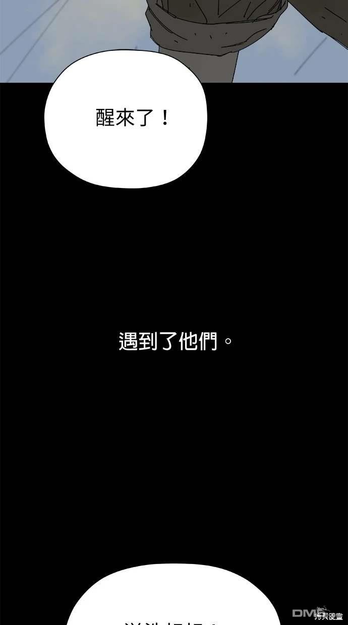 《水上的我们》第48话 第19页