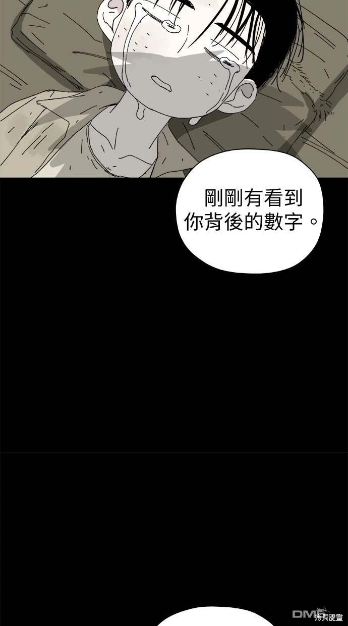 《水上的我们》第48话 第23页