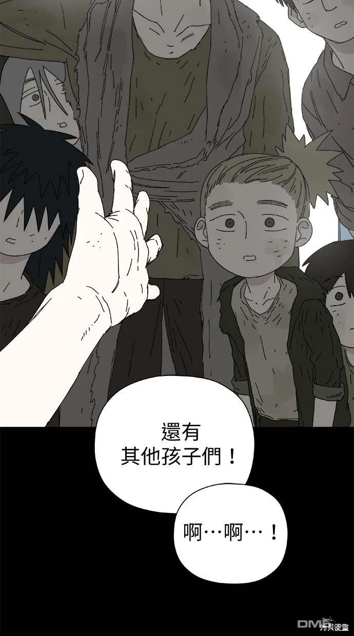 《水上的我们》第48话 第26页