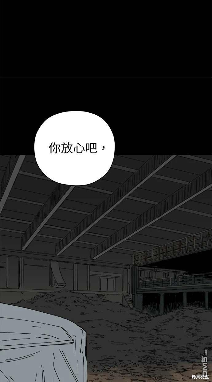 《水上的我们》第48话 第32页