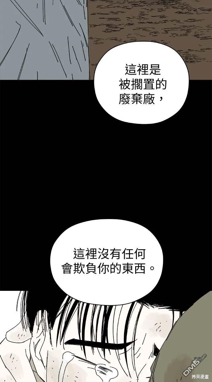 《水上的我们》第48话 第33页
