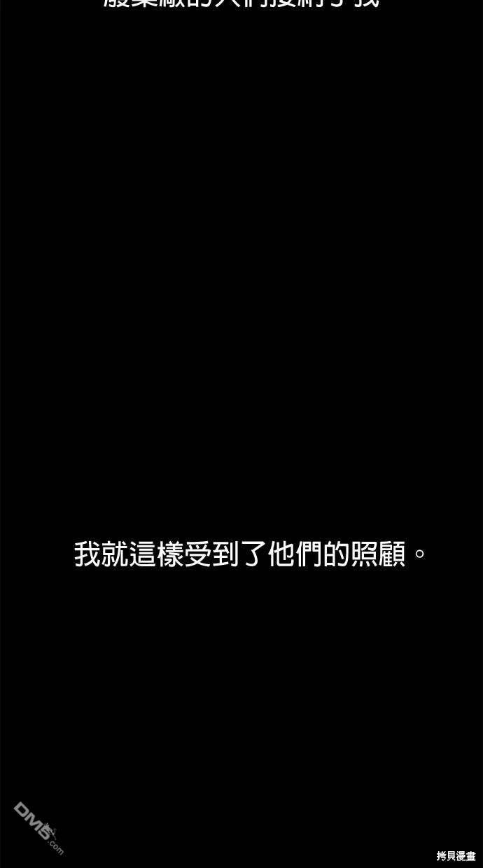 《水上的我们》第48话 第36页