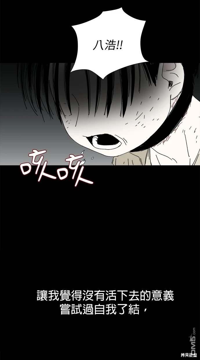 《水上的我们》第48话 第39页