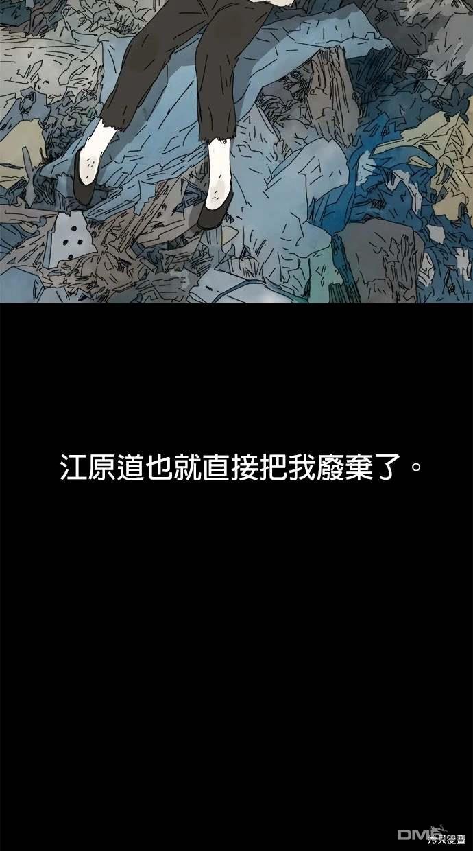 《水上的我们》第48话 第3页