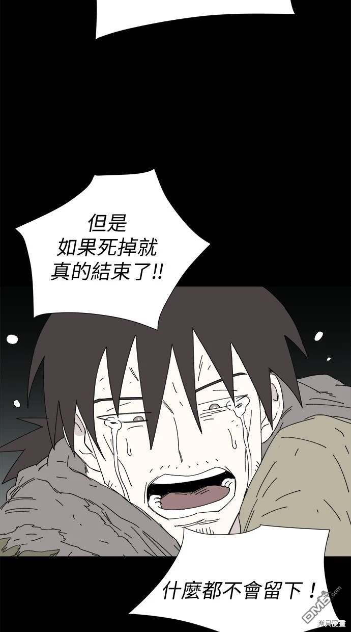 《水上的我们》第48话 第41页