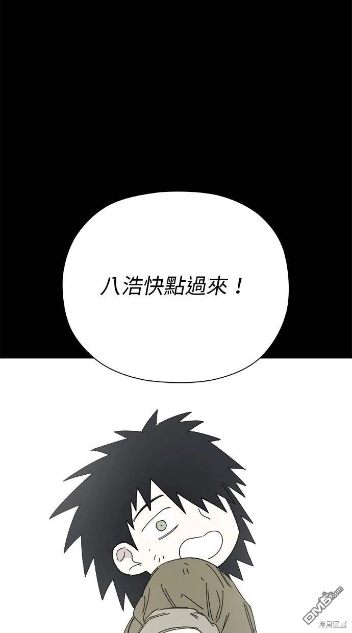 《水上的我们》第48话 第45页