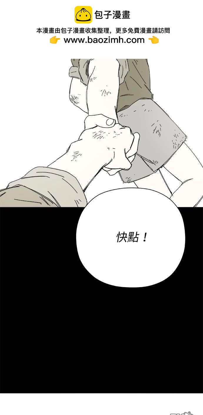 《水上的我们》第48话 第46页