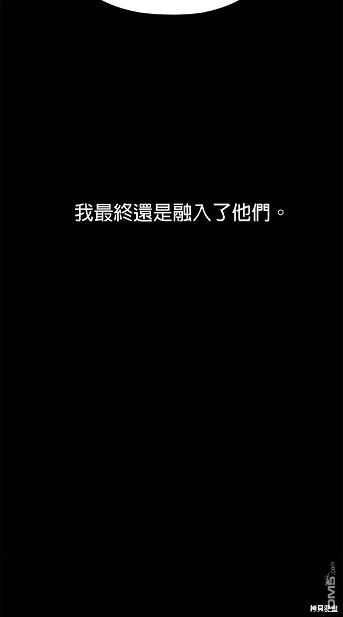 《水上的我们》第48话 第48页