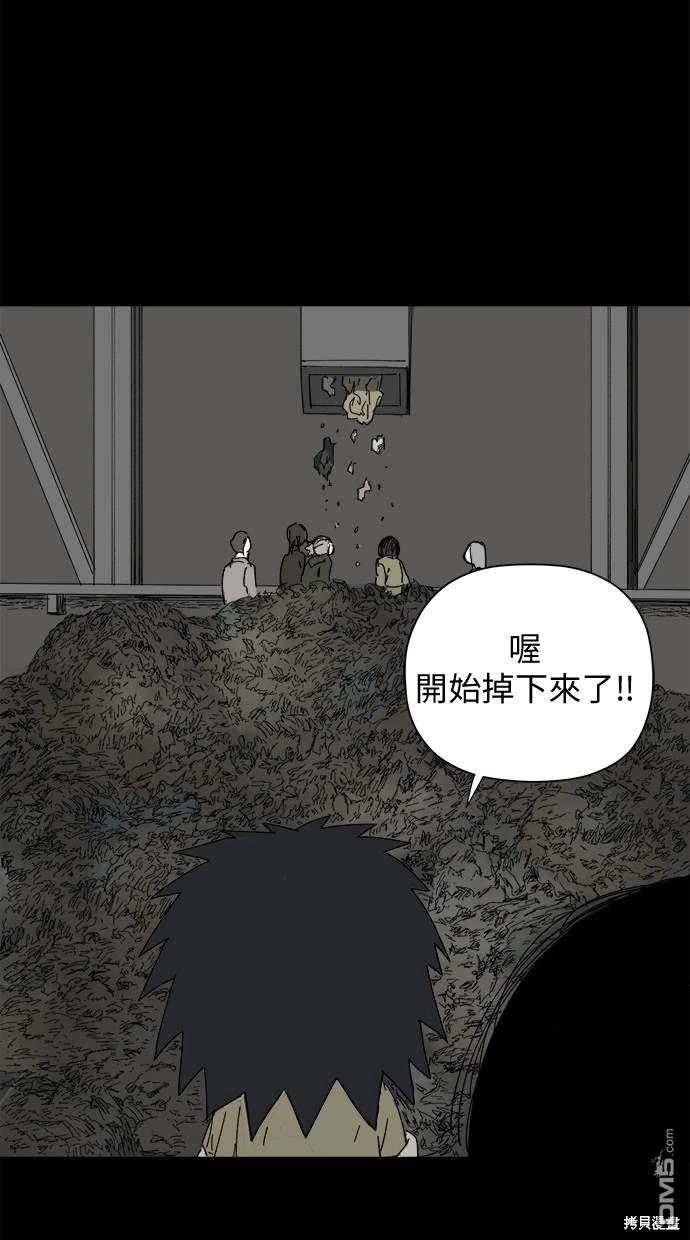 《水上的我们》第48话 第49页