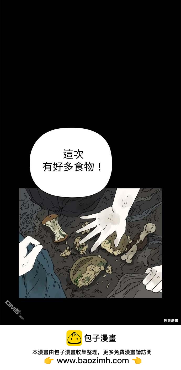 《水上的我们》第48话 第50页