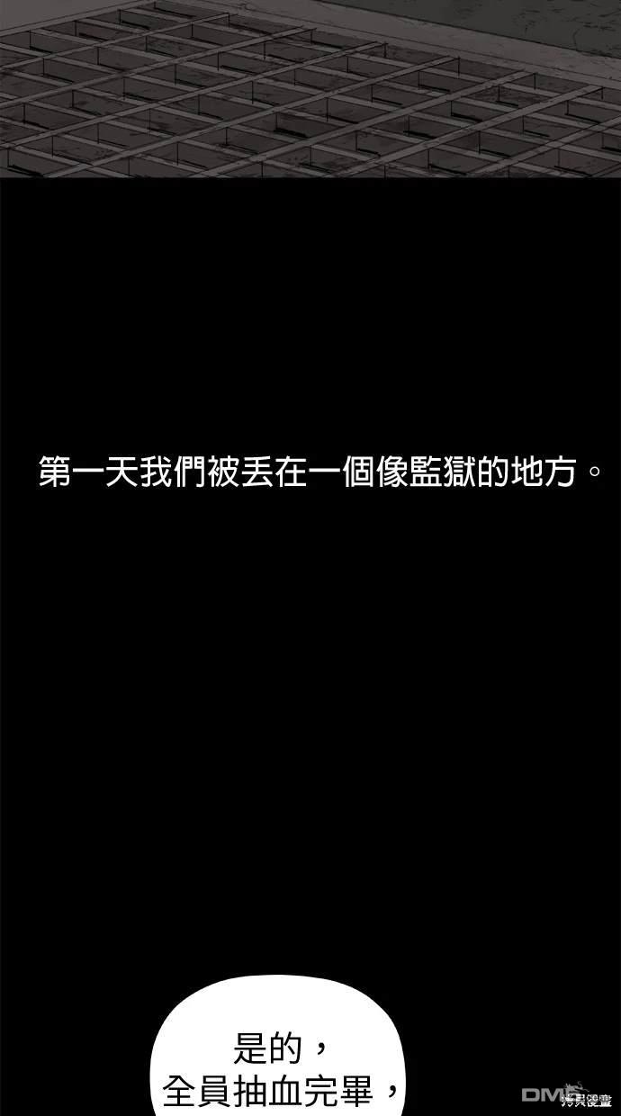 《水上的我们》第47话 第13页