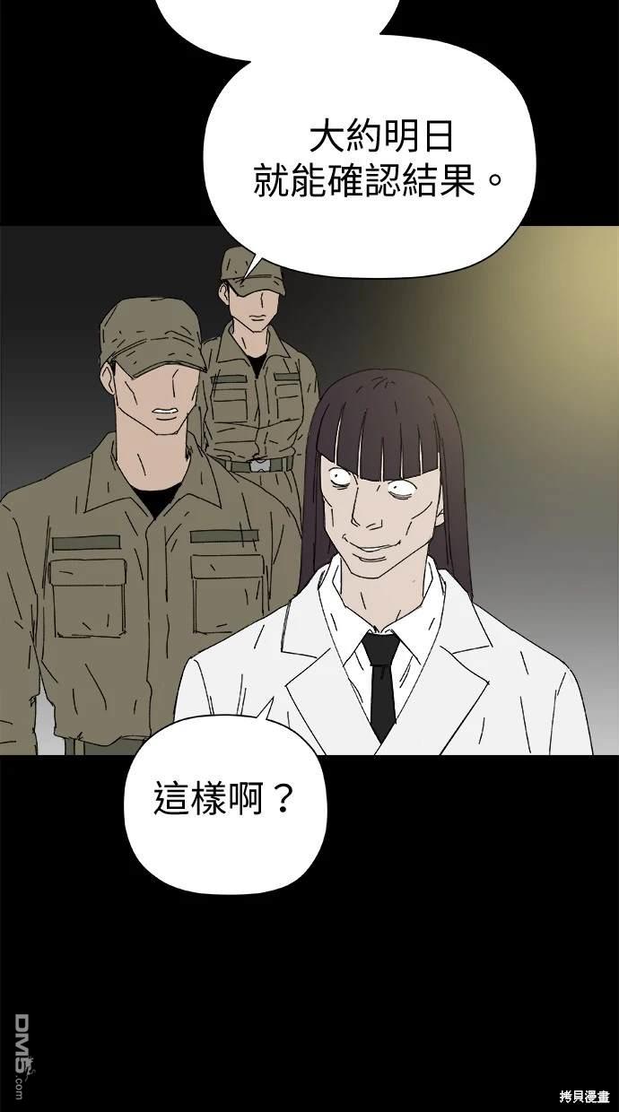 《水上的我们》第47话 第14页