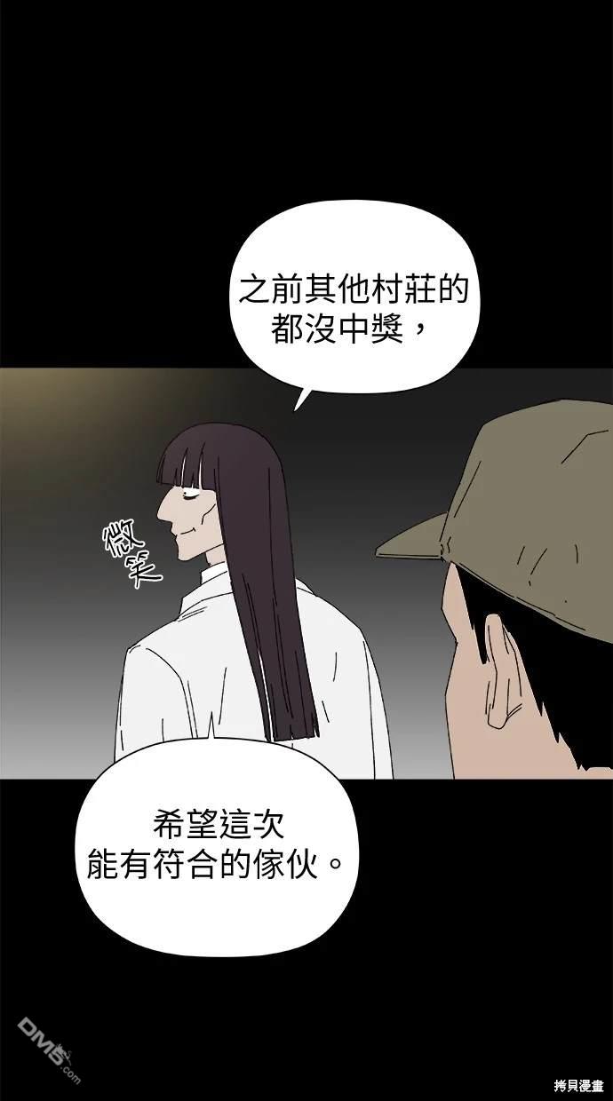 《水上的我们》第47话 第15页