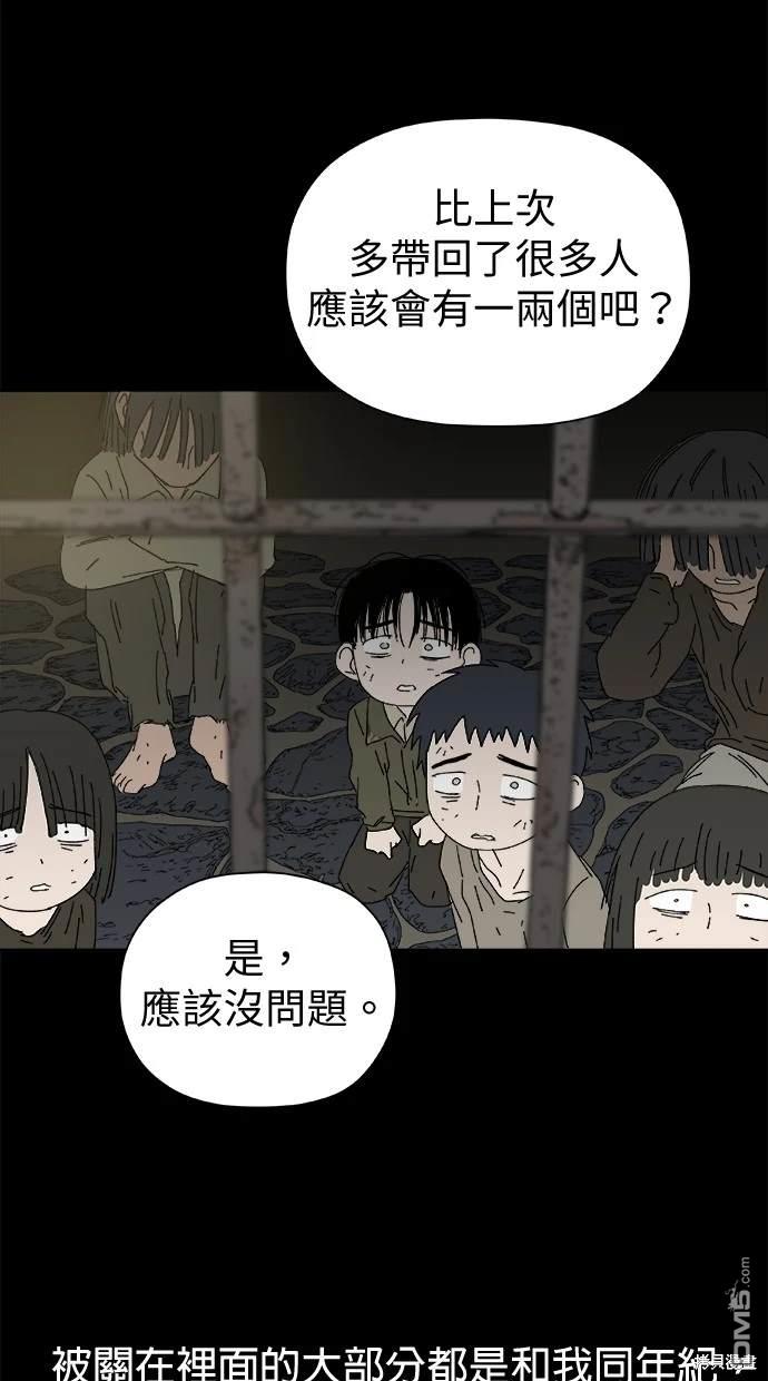 《水上的我们》第47话 第16页