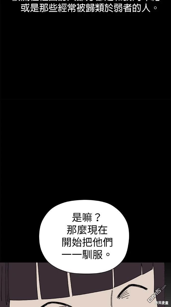 《水上的我们》第47话 第17页