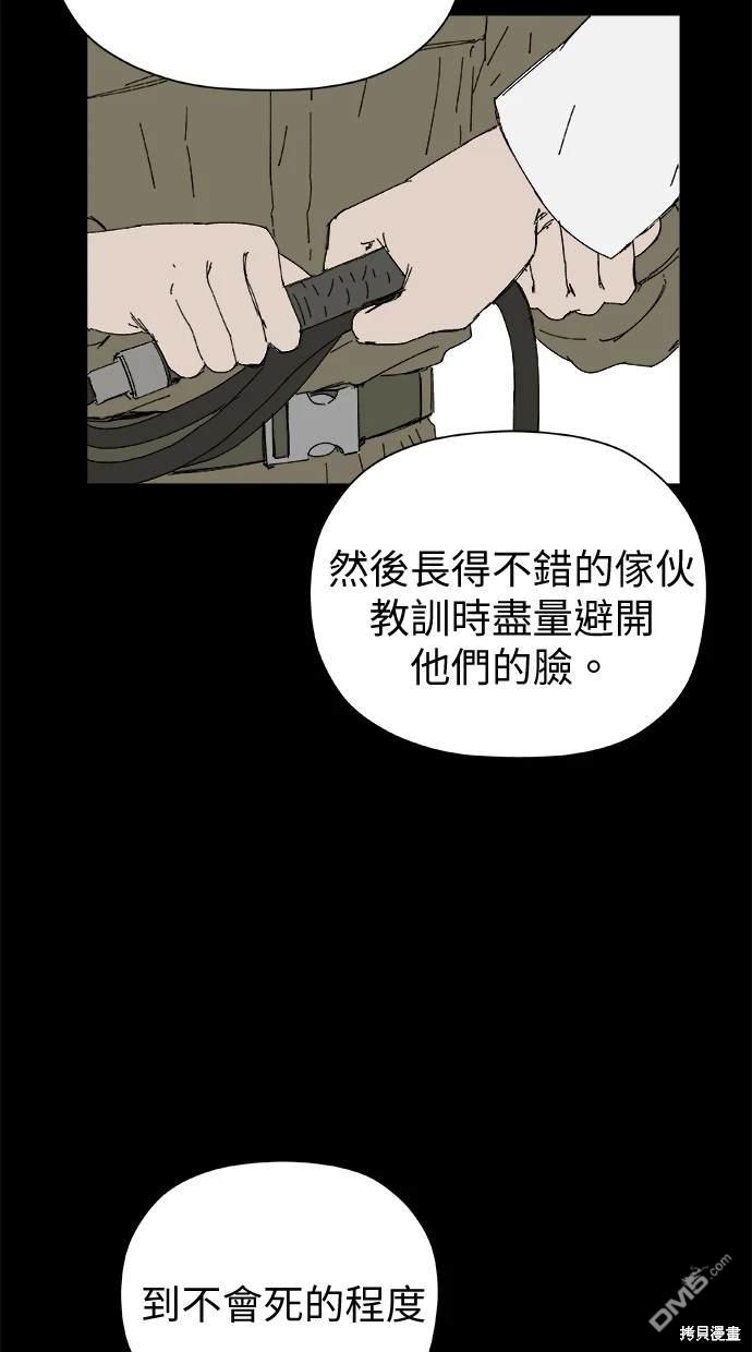 《水上的我们》第47话 第19页