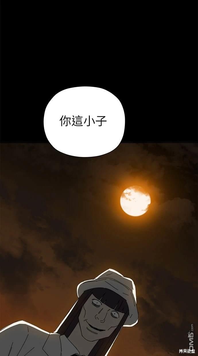 《水上的我们》第47话 第1页