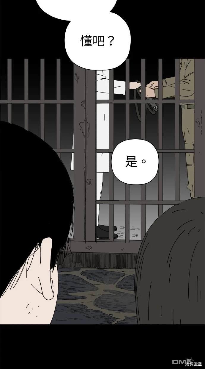 《水上的我们》第47话 第20页