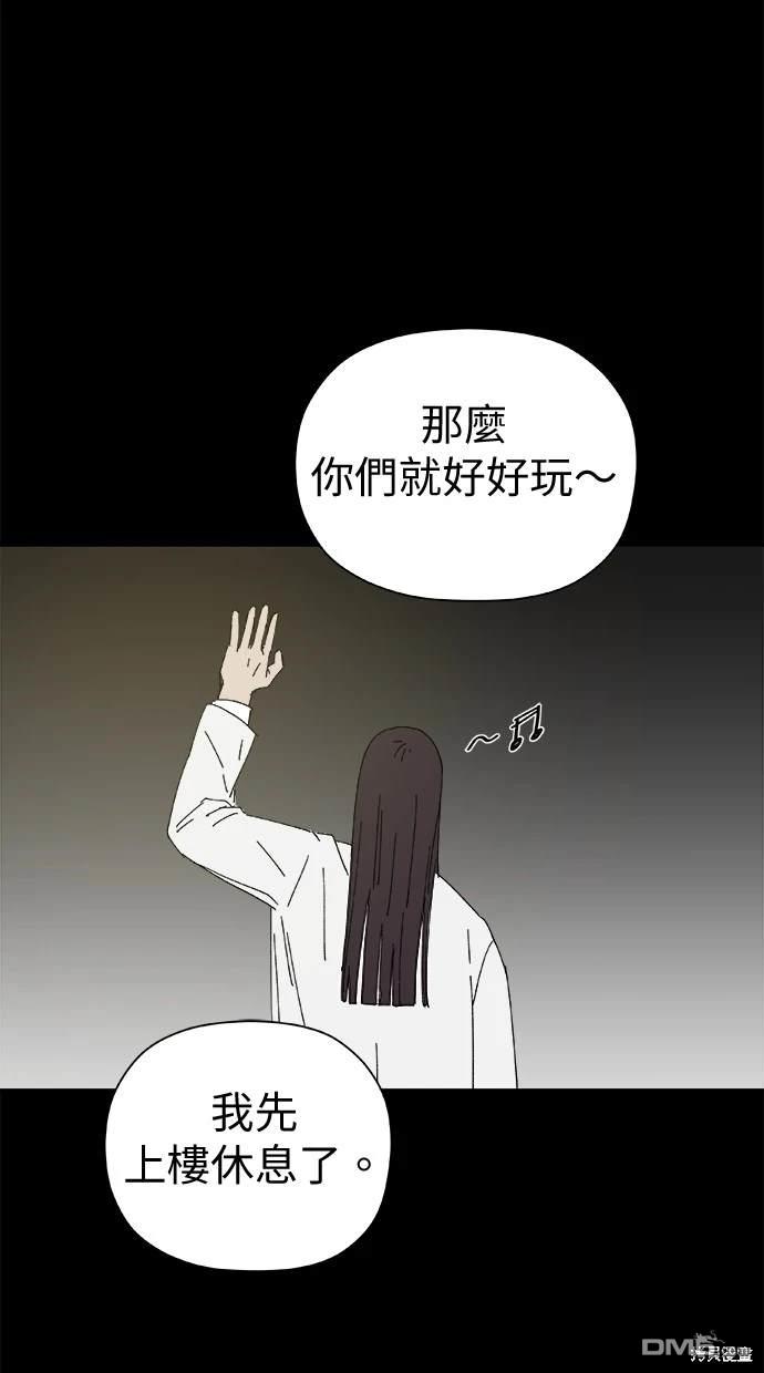 《水上的我们》第47话 第21页