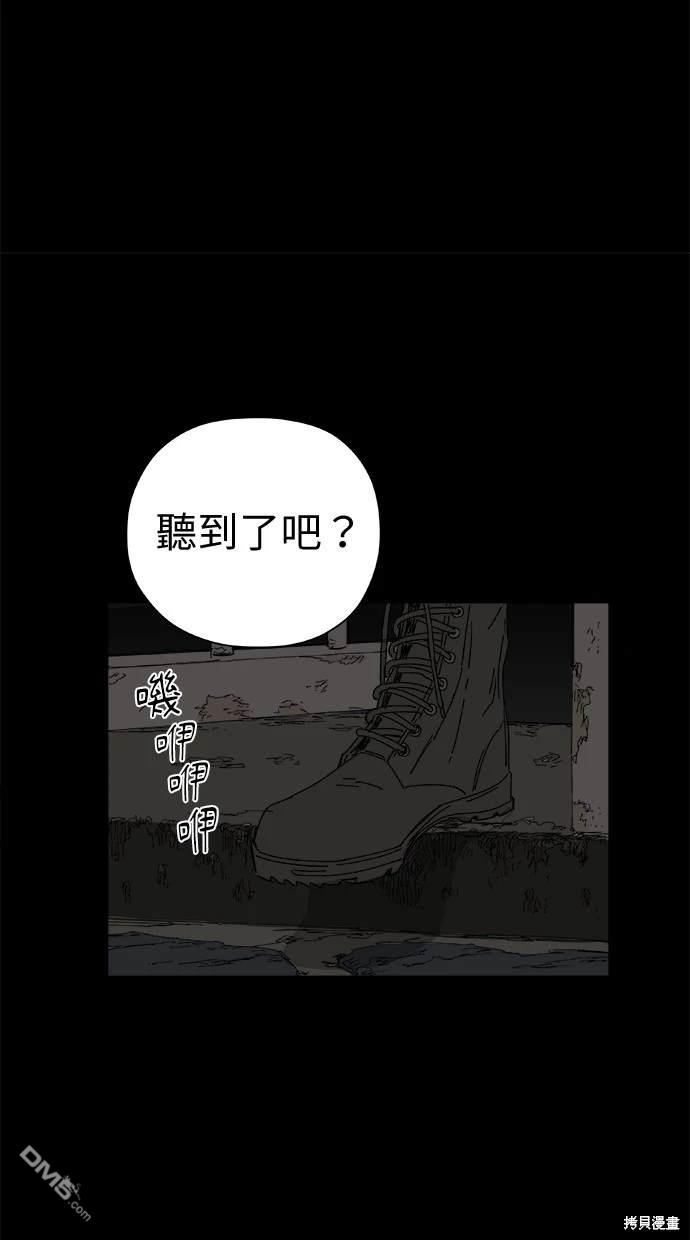 《水上的我们》第47话 第22页
