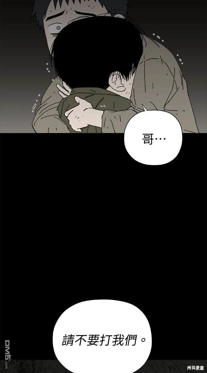 《水上的我们》第47话 第25页
