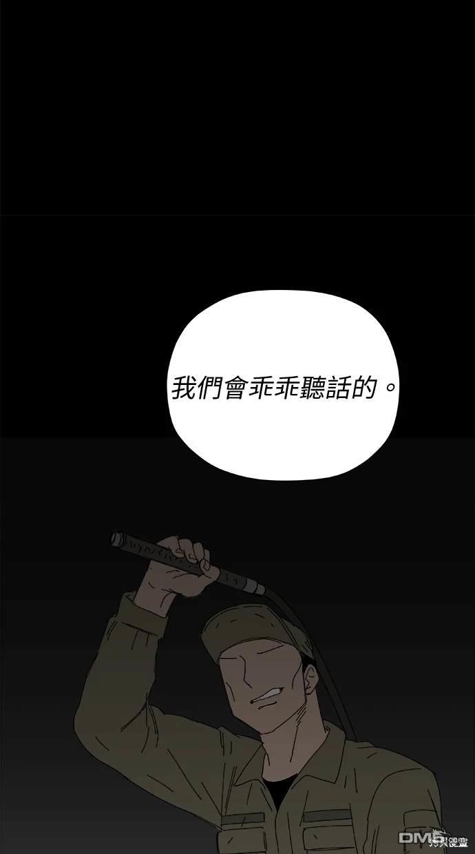 《水上的我们》第47话 第27页