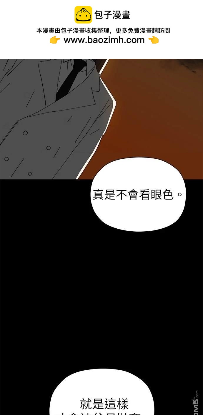 《水上的我们》第47话 第2页