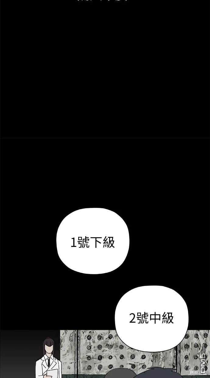 《水上的我们》第47话 第32页