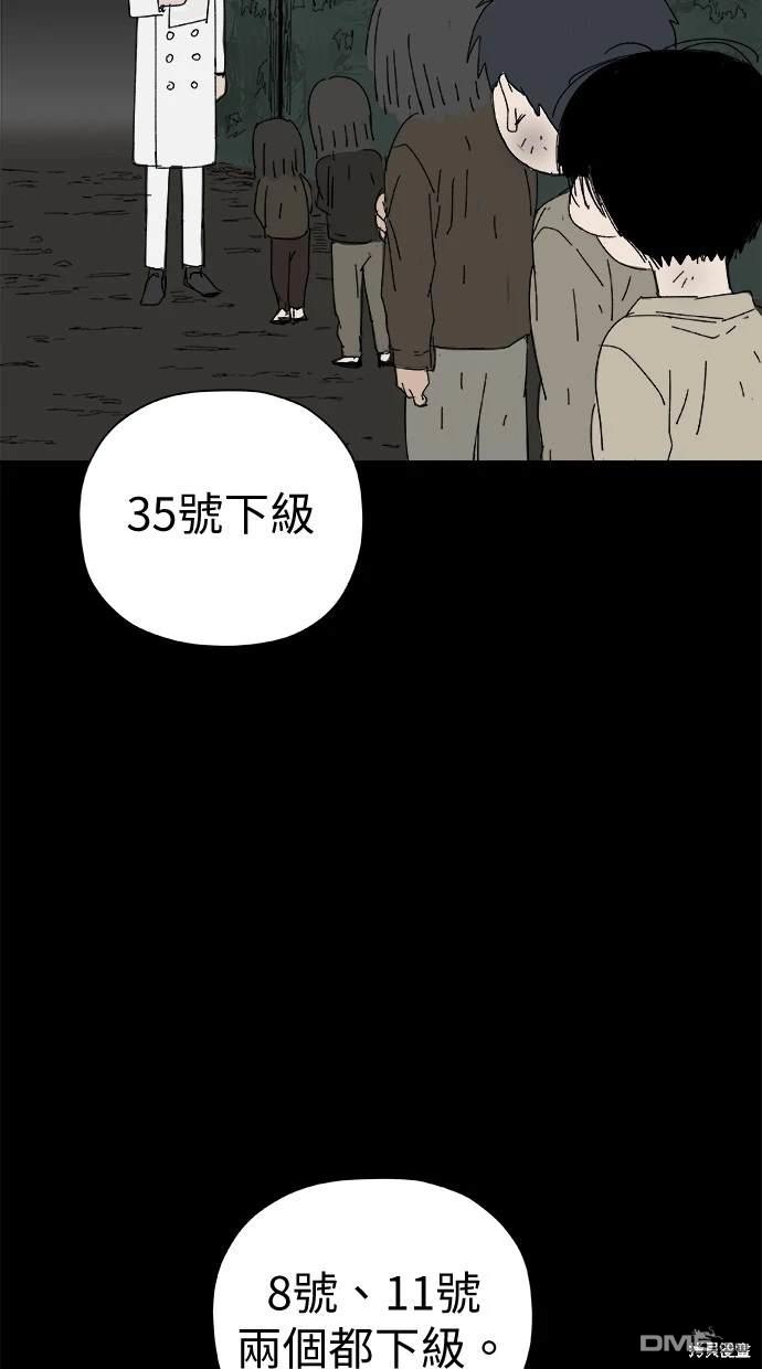 《水上的我们》第47话 第33页