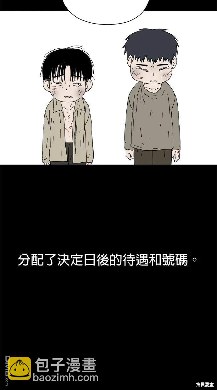 《水上的我们》第47话 第34页
