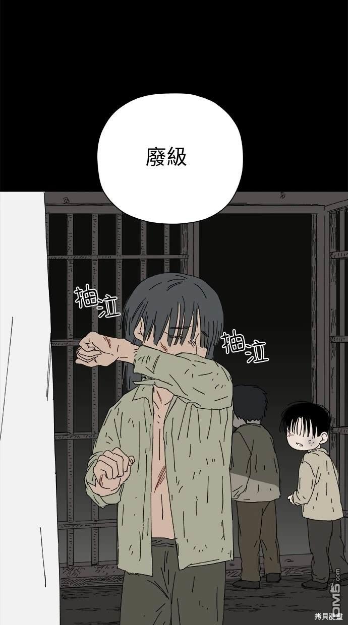 《水上的我们》第47话 第35页