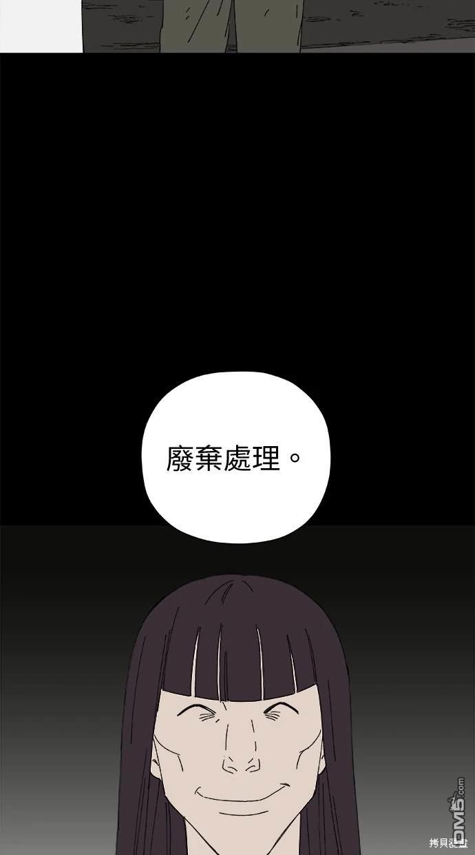 《水上的我们》第47话 第36页