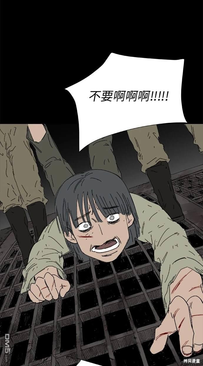《水上的我们》第47话 第38页
