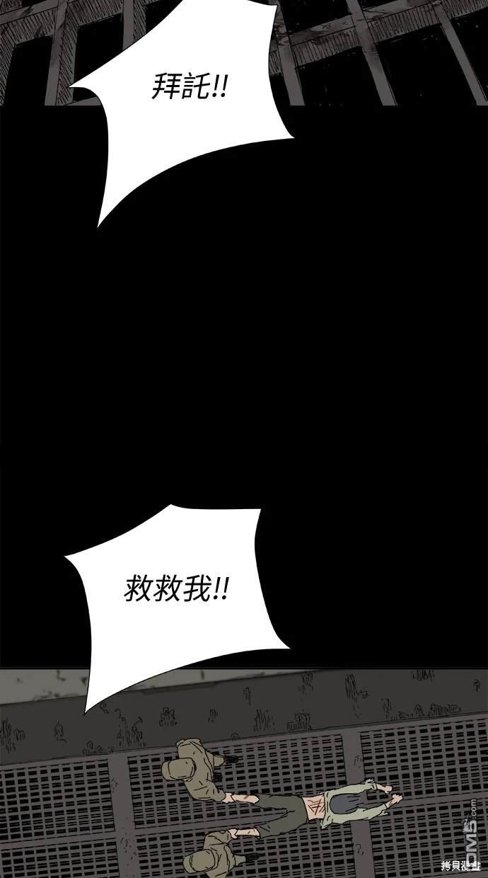 《水上的我们》第47话 第39页