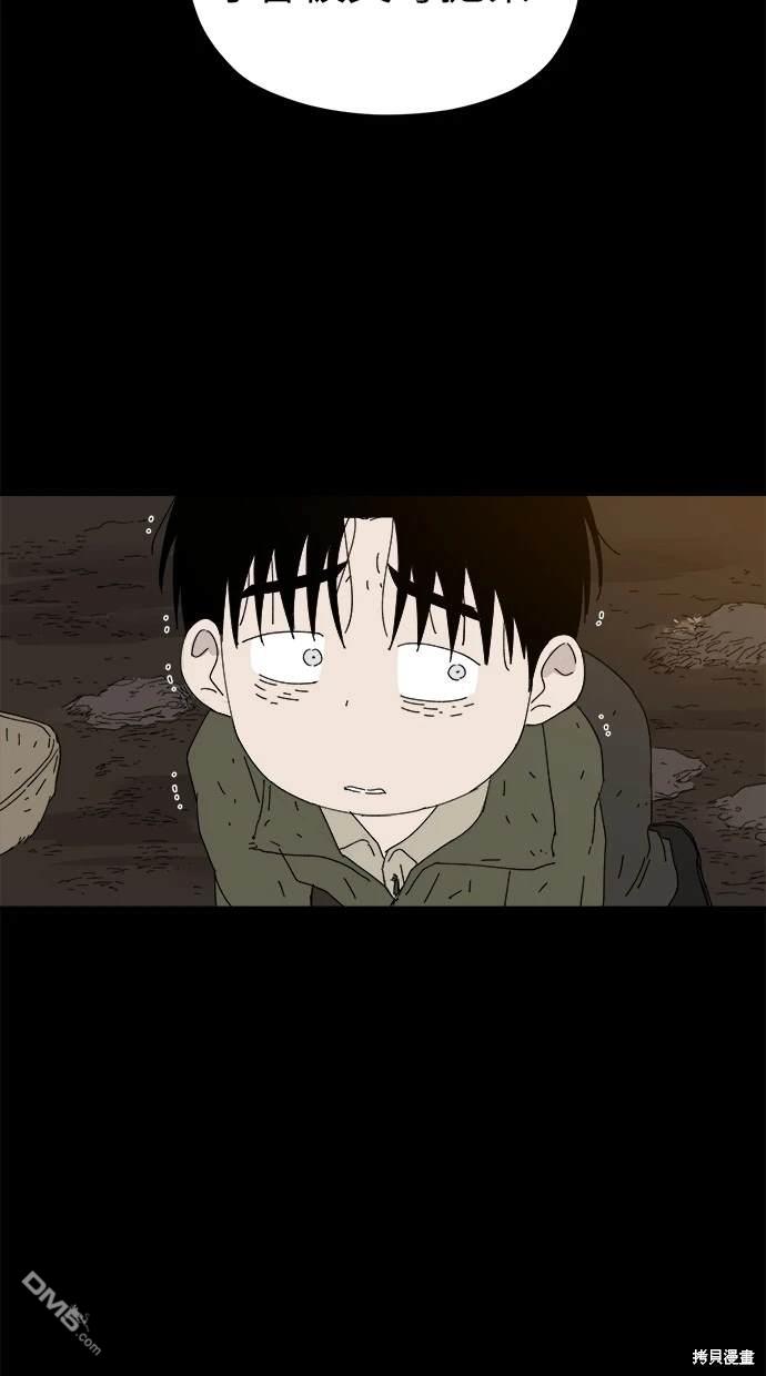 《水上的我们》第47话 第3页
