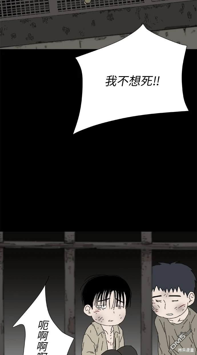 《水上的我们》第47话 第40页