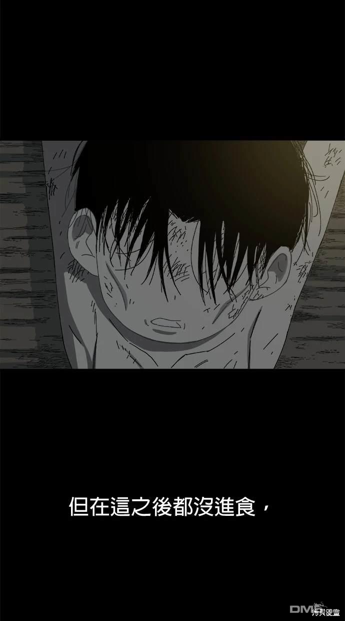 《水上的我们》第47话 第42页