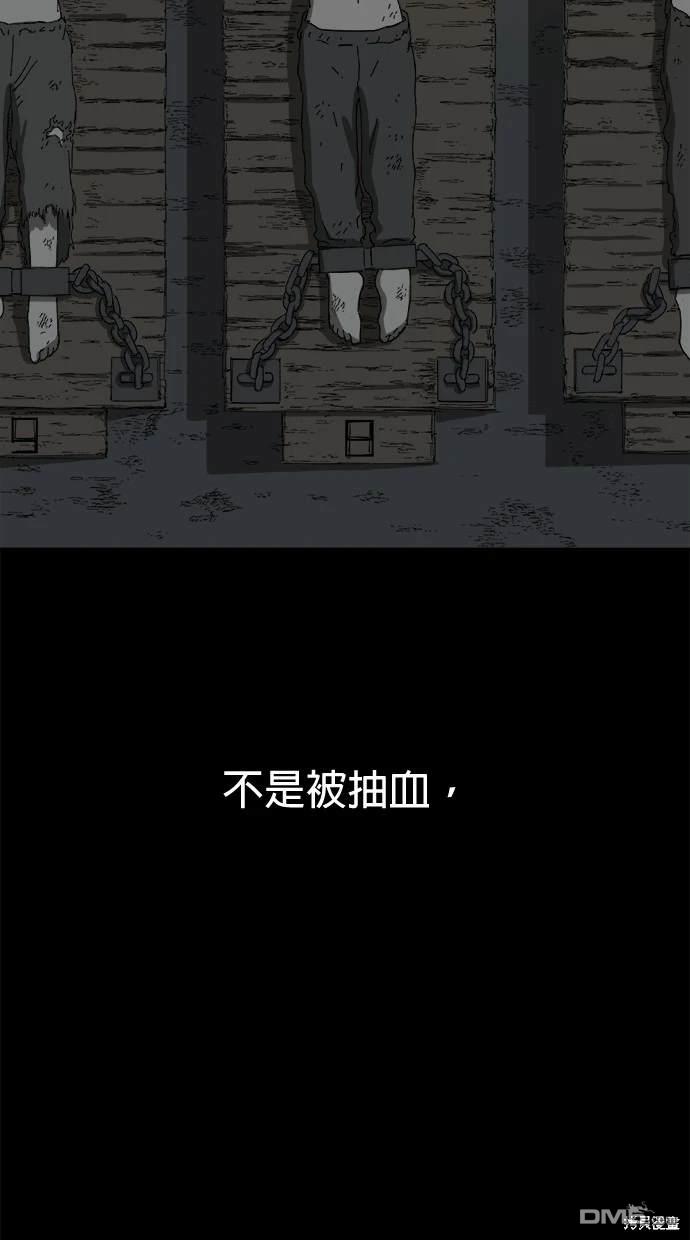 《水上的我们》第47话 第44页