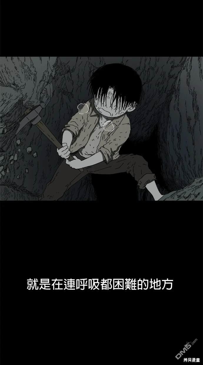 《水上的我们》第47话 第45页
