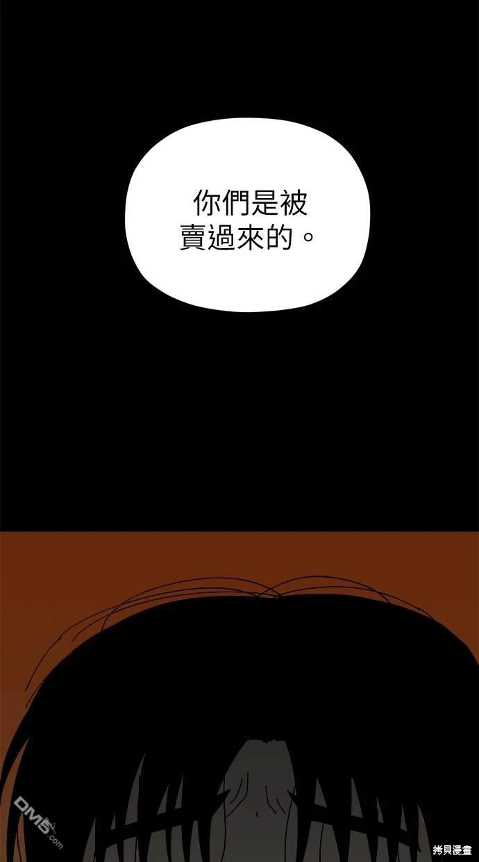 《水上的我们》第47话 第5页