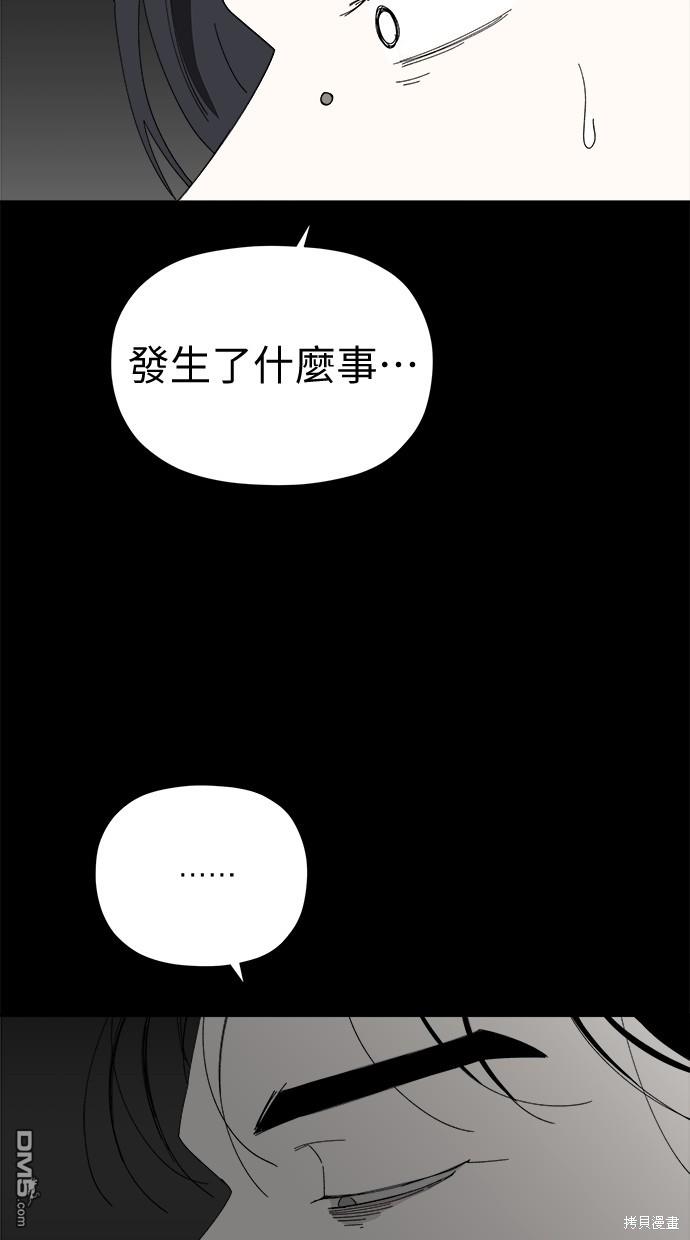 《水上的我们》第46话 第11页