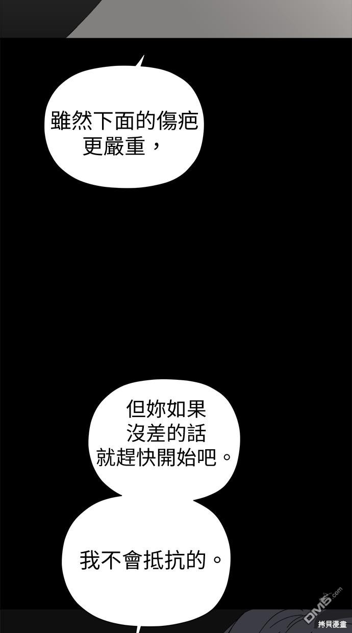 《水上的我们》第46话 第12页
