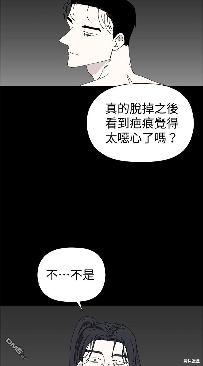 《水上的我们》第46话 第15页